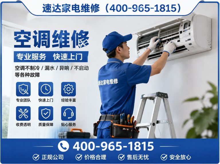 葫芦岛空调维修展示图